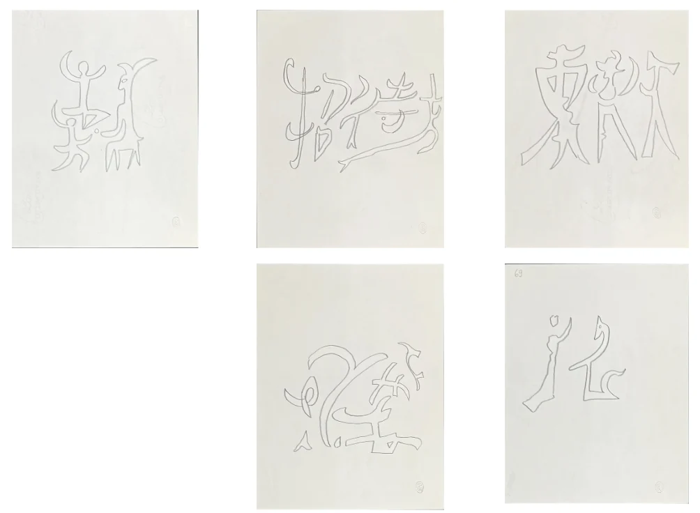 Ensemble de cinq dessins préparatoire de la Chapelle Notre-Dame de Jérusalem, 1963 — Jean Cocteau